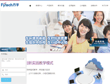 Tablet Screenshot of fytech.net